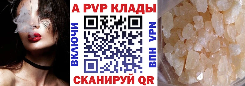 APVP Соль  купить   Пыталово 