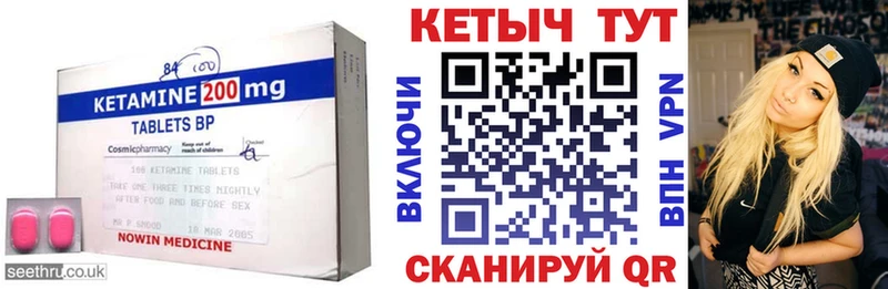 Кетамин VHQ  где продают наркотики  Пыталово 