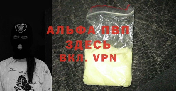 альфа пвп VHQ Армянск