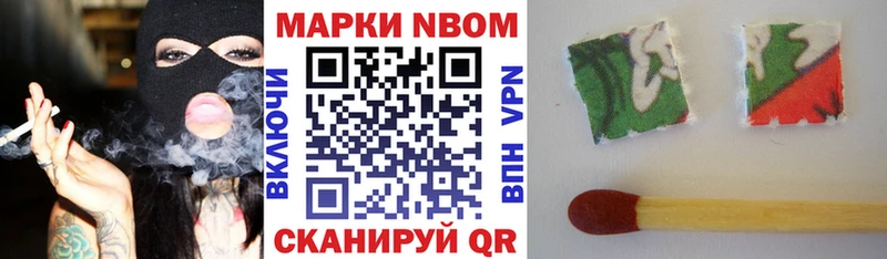 Марки 25I-NBOMe 1500мкг  Пыталово 