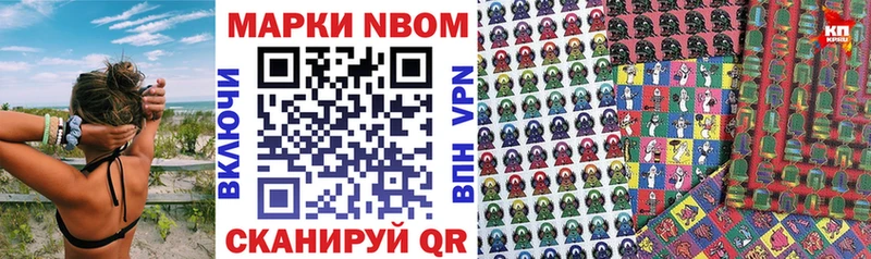 Марки 25I-NBOMe 1,5мг Пыталово